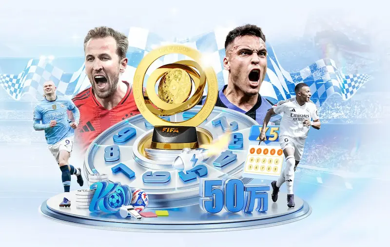 欧洲杯the champion夺冠之路：全新冠军故事引发关注