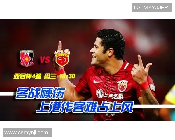 浦和红砖与上海上港激战正酣谁能在亚冠赛场笑到最后